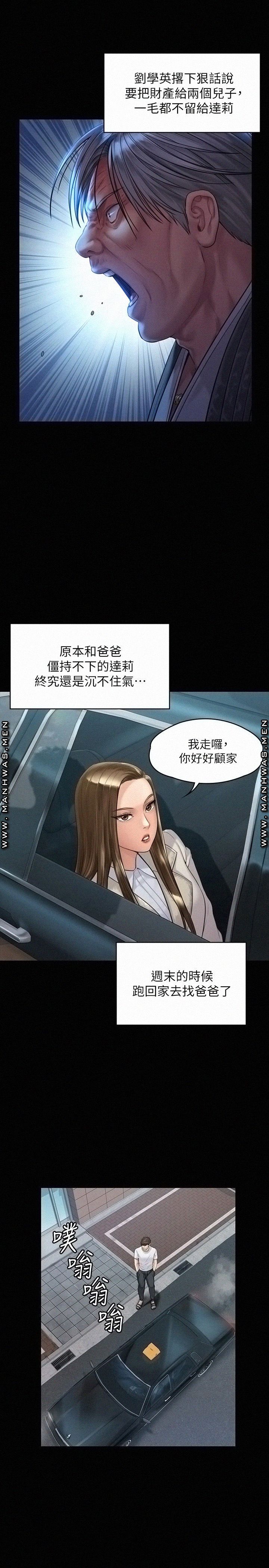Queen Bee Raw - Chapter 178 [photo 28] - MangaPorn