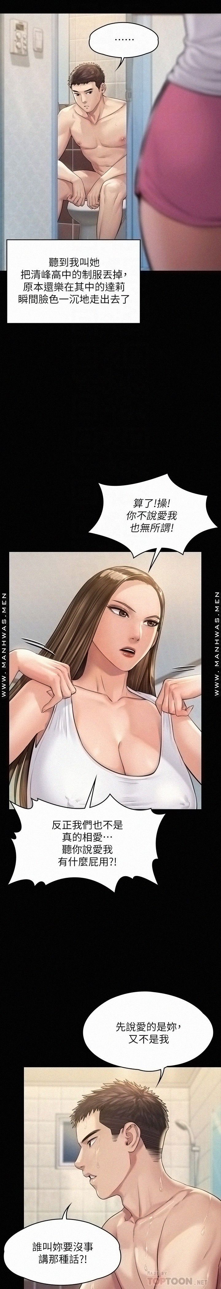 Queen Bee Raw - Chapter 178 [photo 6] - MangaPorn