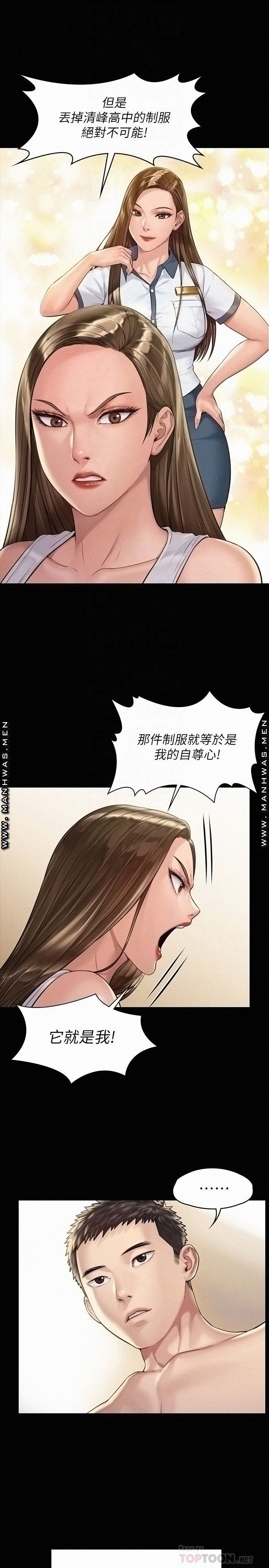 Queen Bee Raw - Chapter 178 [photo 8] - MangaPorn