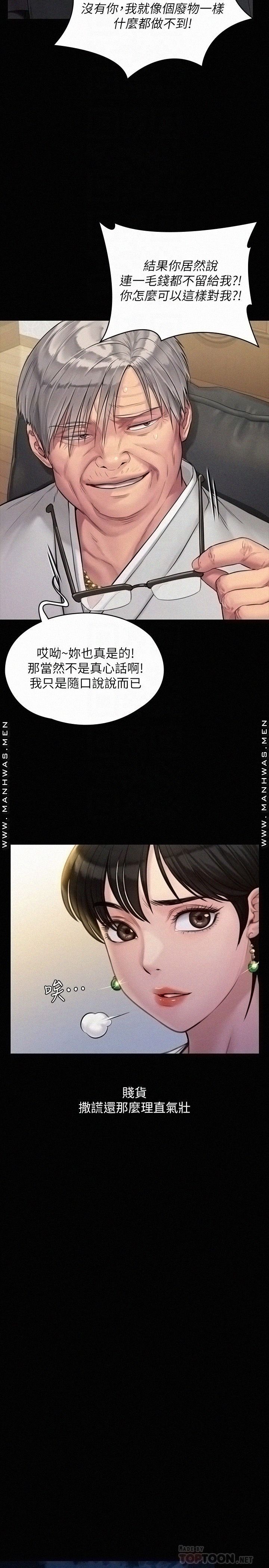 Queen Bee Raw - Chapter 179 [photo 10] - MangaPorn
