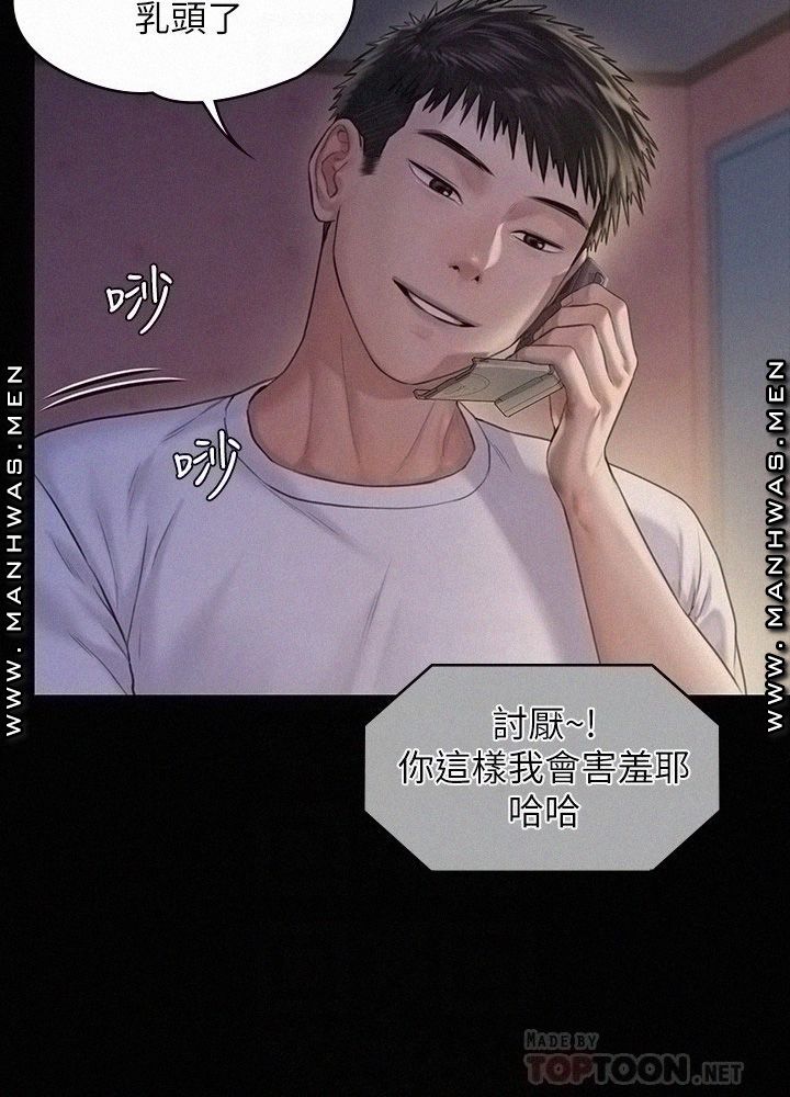 Queen Bee Raw - Chapter 179 [photo 14] - MangaPorn