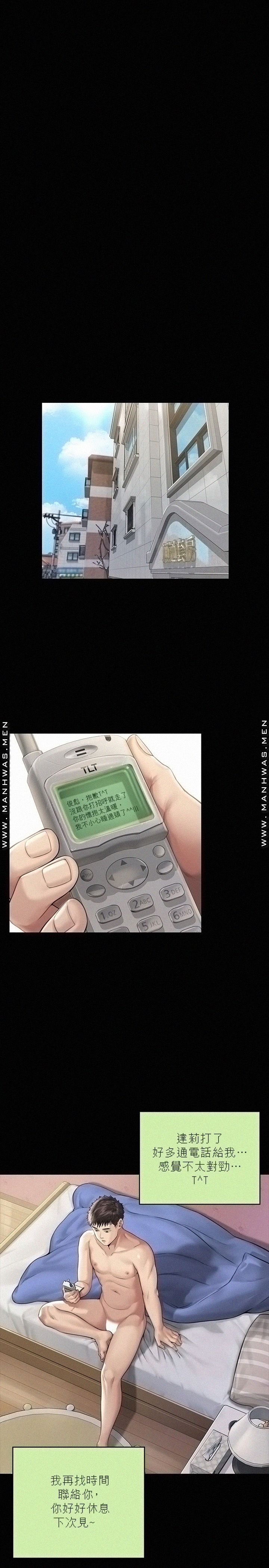 Queen Bee Raw - Chapter 179 [photo 29] - MangaPorn