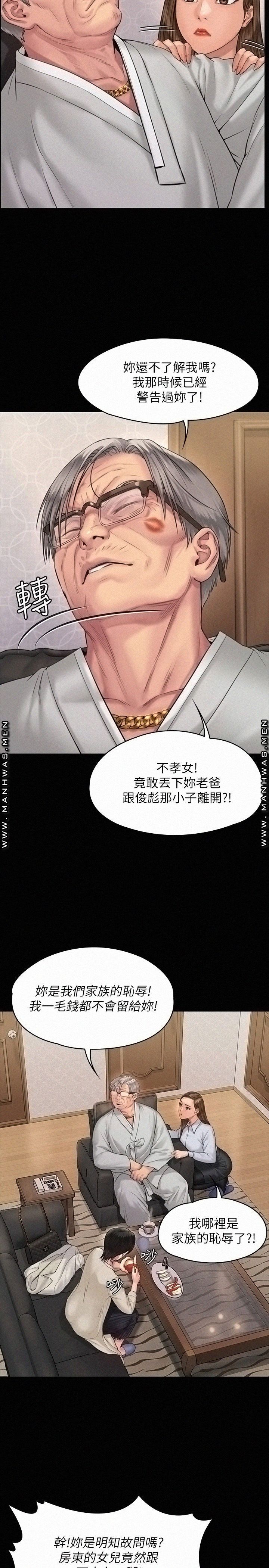 Queen Bee Raw - Chapter 179 [photo 5] - MangaPorn