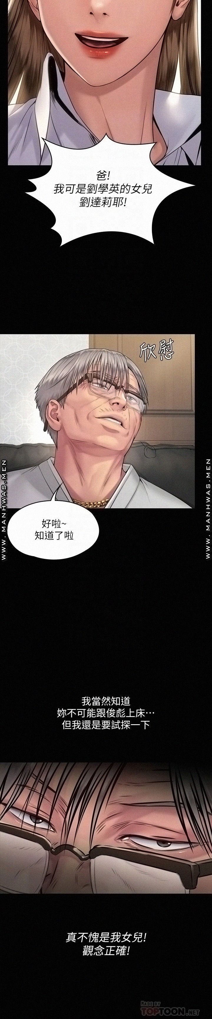 Queen Bee Raw - Chapter 179 [photo 8] - MangaPorn