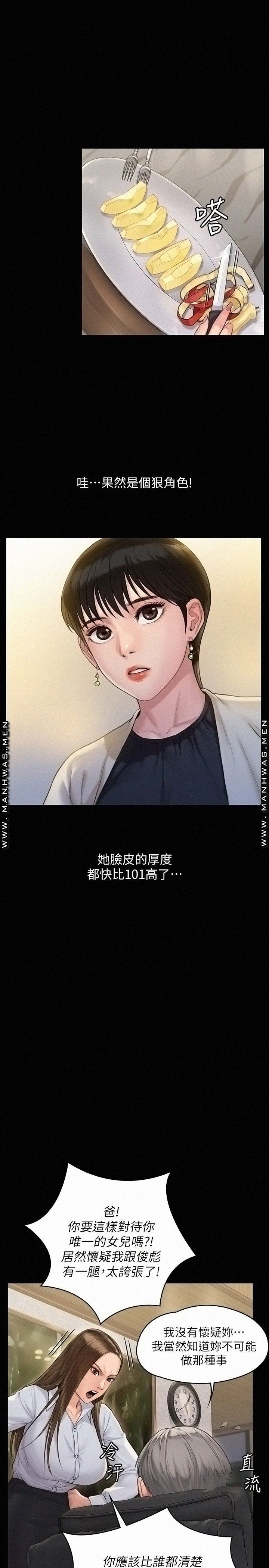 Queen Bee Raw - Chapter 179 [photo 9] - MangaPorn