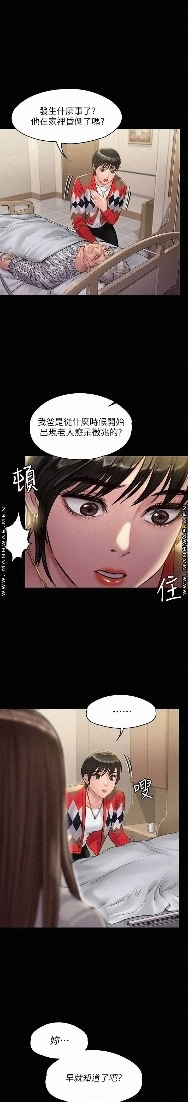 Queen Bee Raw - Chapter 180 [photo 1] - MangaPorn