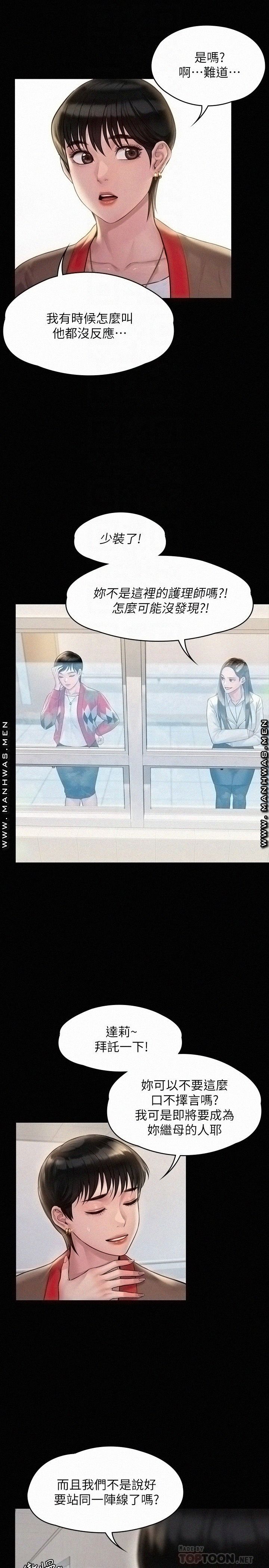 Queen Bee Raw - Chapter 180 [photo 10] - MangaPorn