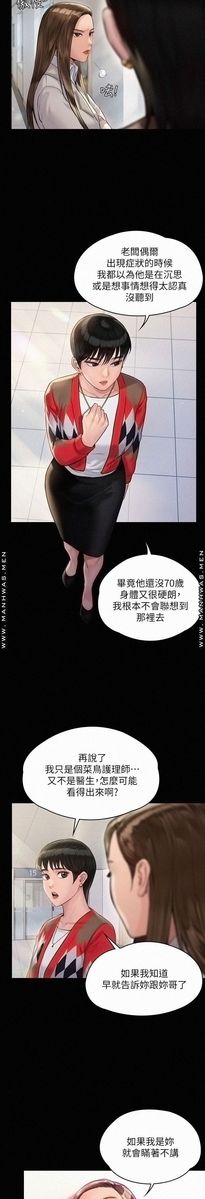 Queen Bee Raw - Chapter 180 [photo 11] - MangaPorn