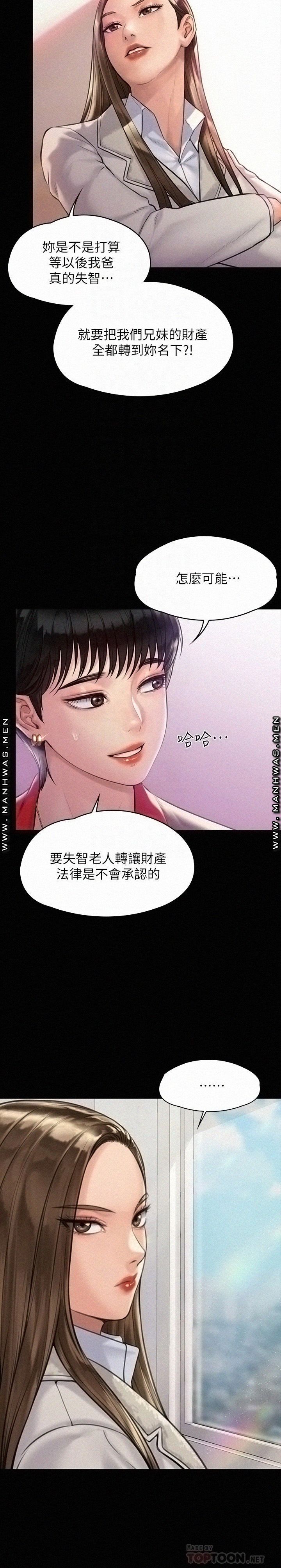 Queen Bee Raw - Chapter 180 [photo 12] - MangaPorn