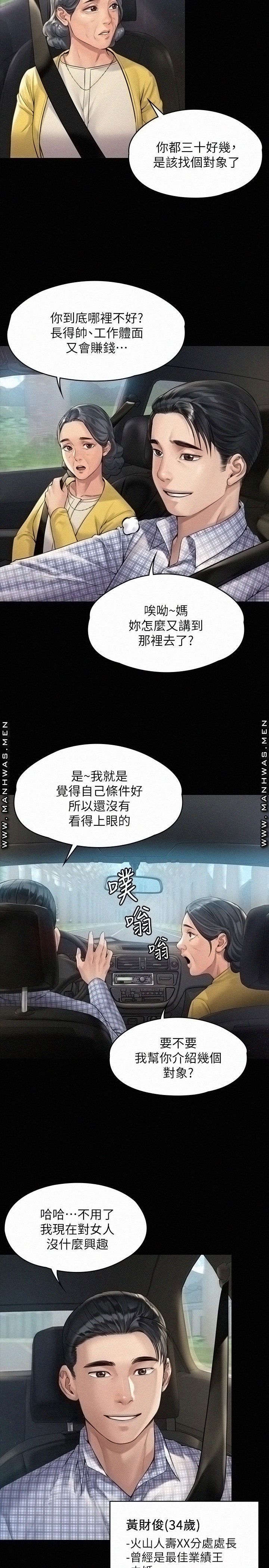 Queen Bee Raw - Chapter 180 [photo 15] - MangaPorn