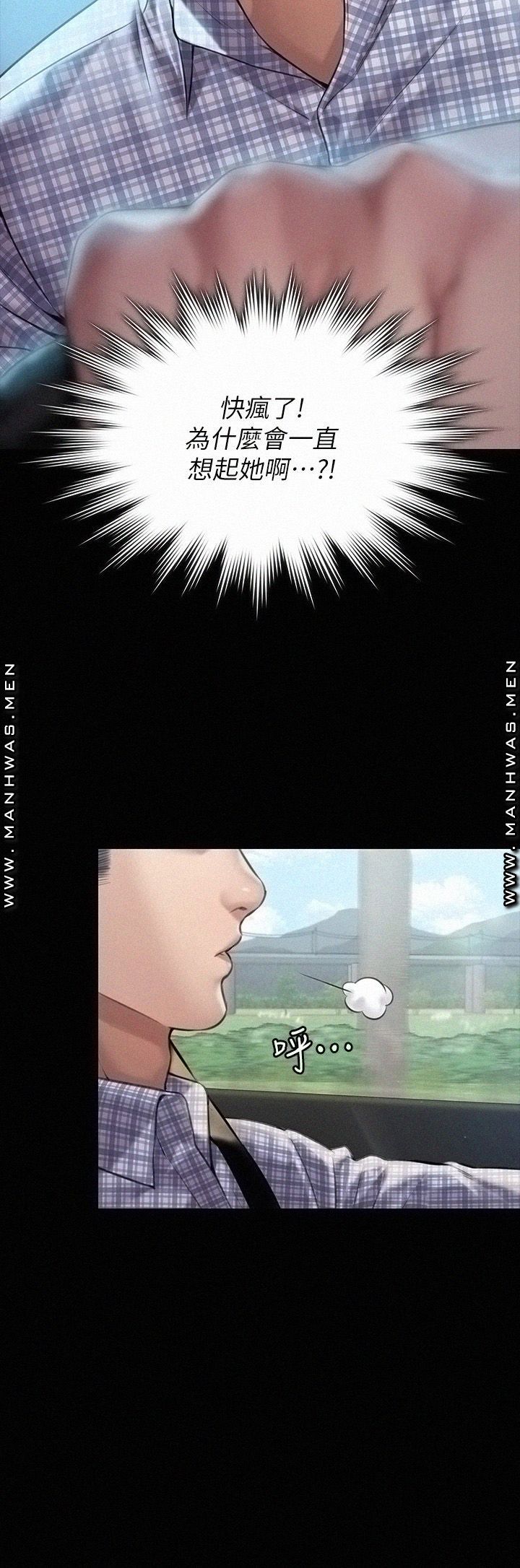 Queen Bee Raw - Chapter 180 [photo 17] - MangaPorn