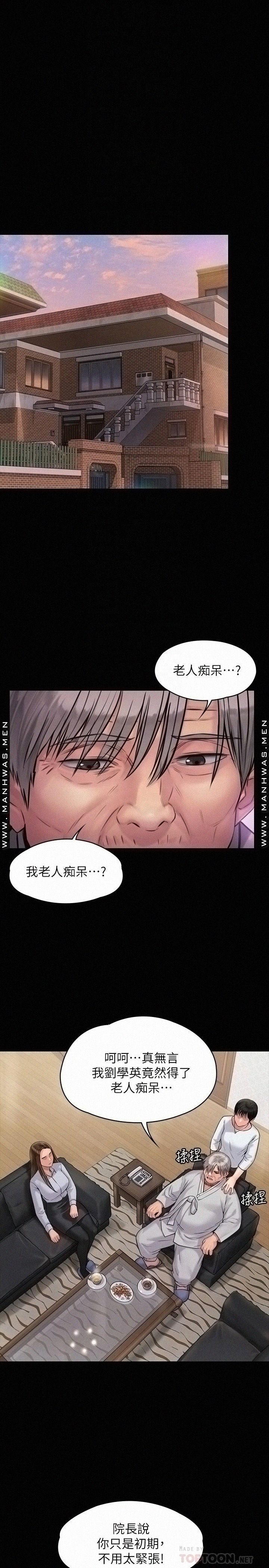 Queen Bee Raw - Chapter 180 [photo 18] - MangaPorn