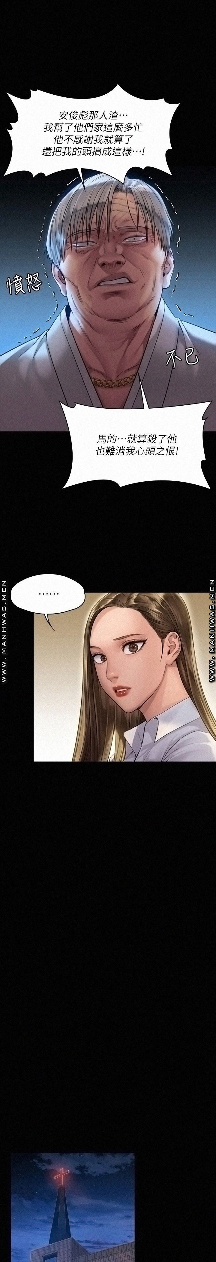 Queen Bee Raw - Chapter 180 [photo 26] - MangaPorn