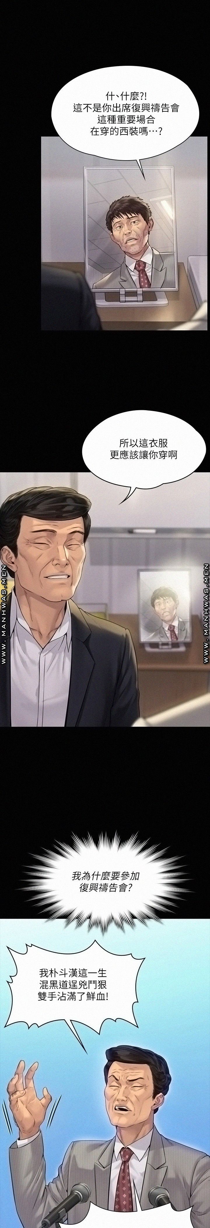 Queen Bee Raw - Chapter 180 [photo 28] - MangaPorn