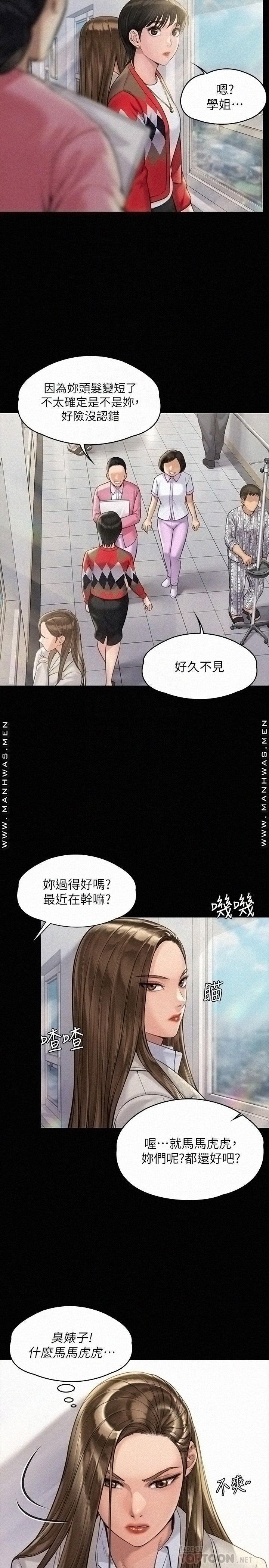 Queen Bee Raw - Chapter 180 [photo 6] - MangaPorn