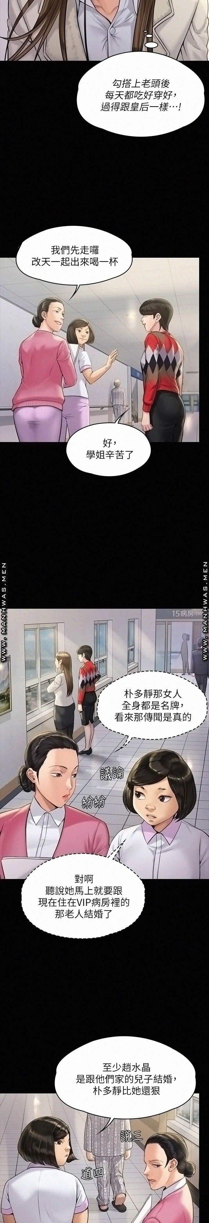 Queen Bee Raw - Chapter 180 [photo 7] - MangaPorn