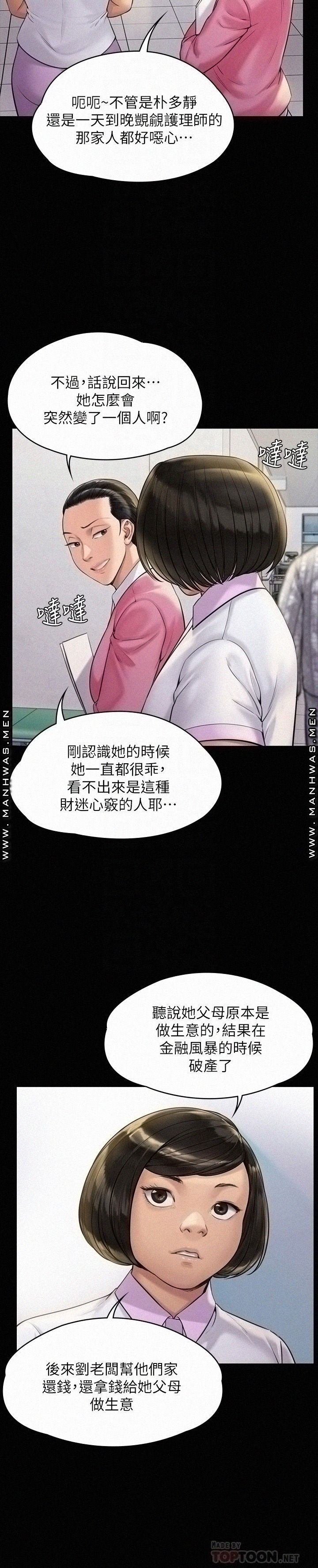 Queen Bee Raw - Chapter 180 [photo 8] - MangaPorn