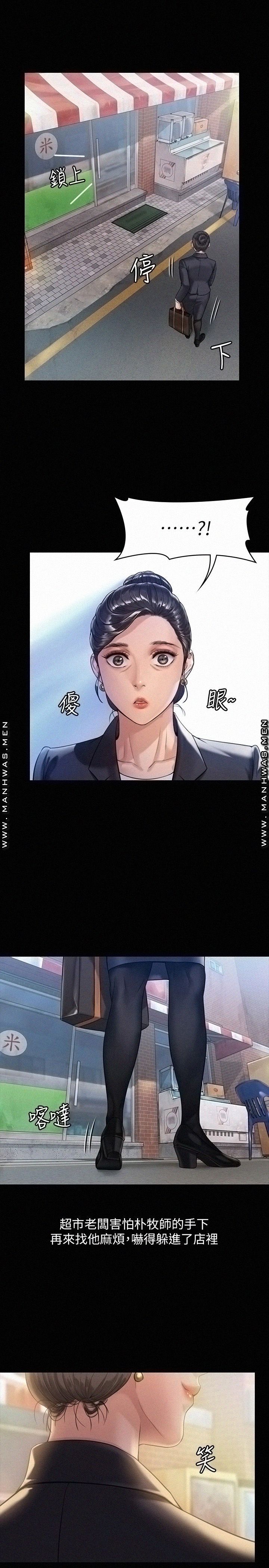 Queen Bee Raw - Chapter 182 [photo 11] - MangaPorn