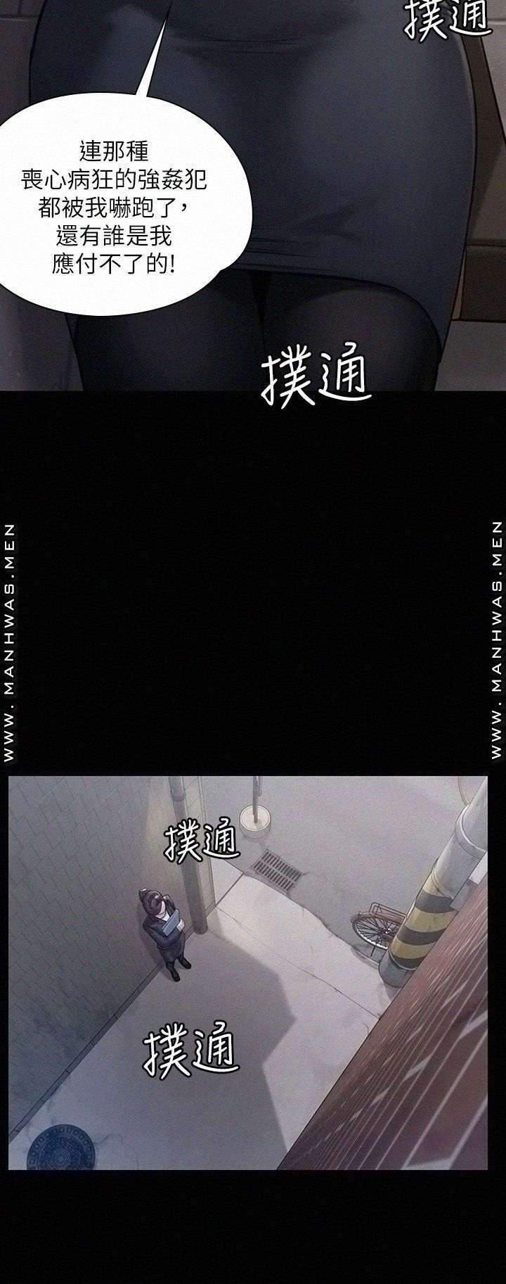 Queen Bee Raw - Chapter 182 [photo 13] - MangaPorn