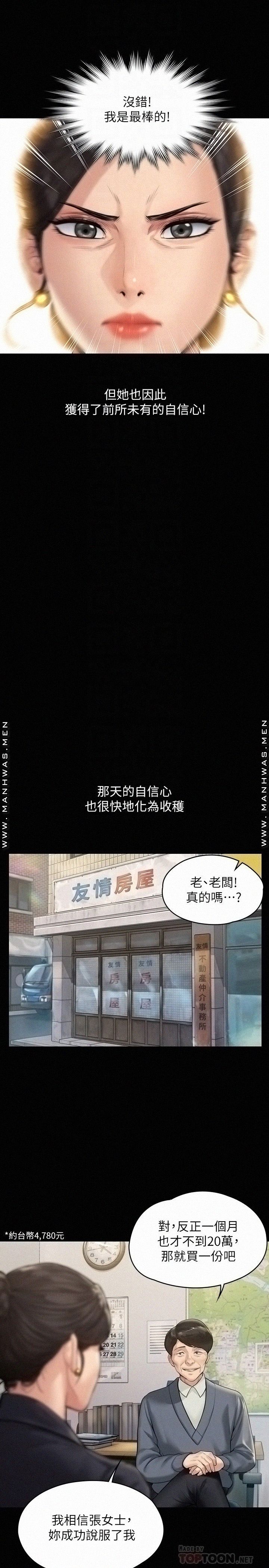 Queen Bee Raw - Chapter 182 [photo 14] - MangaPorn