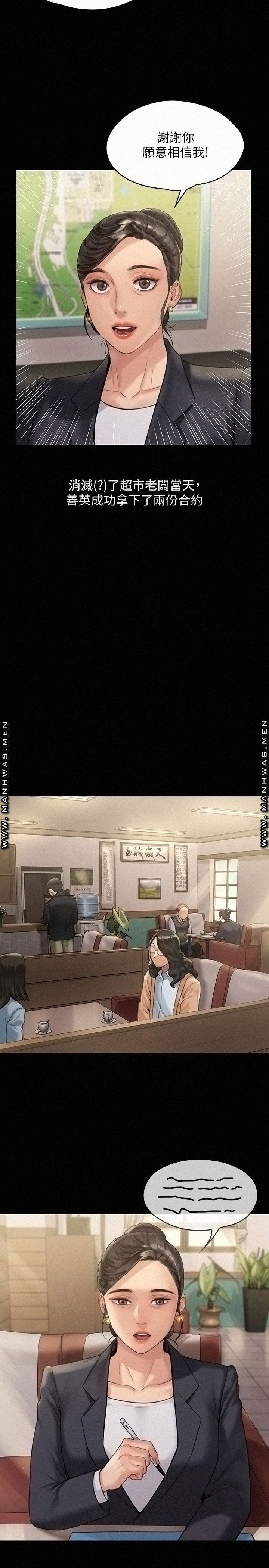 Queen Bee Raw - Chapter 182 [photo 15] - MangaPorn