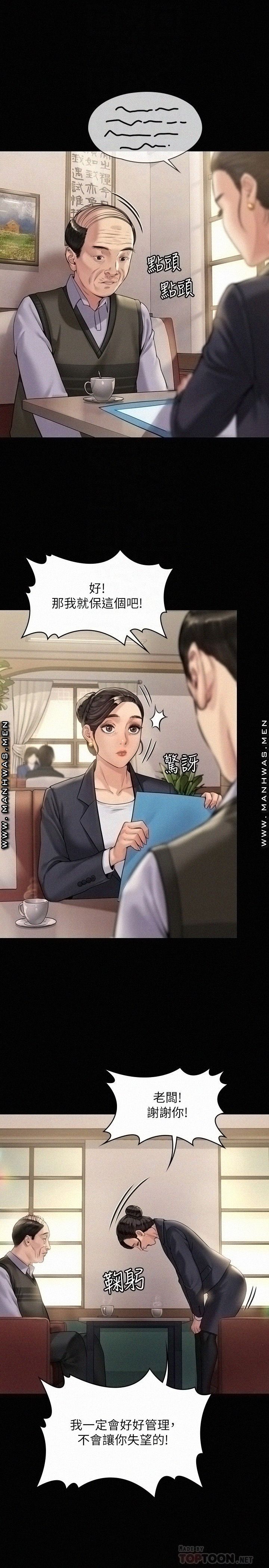 Queen Bee Raw - Chapter 182 [photo 16] - MangaPorn