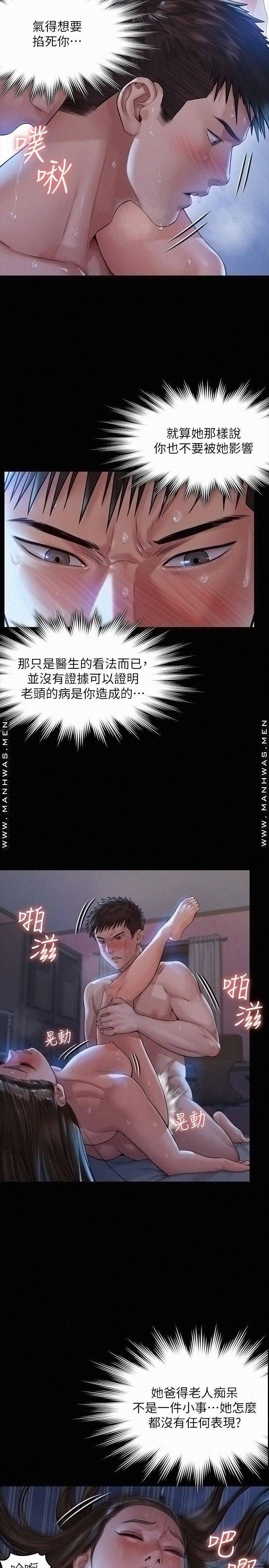 Queen Bee Raw - Chapter 182 [photo 28] - MangaPorn