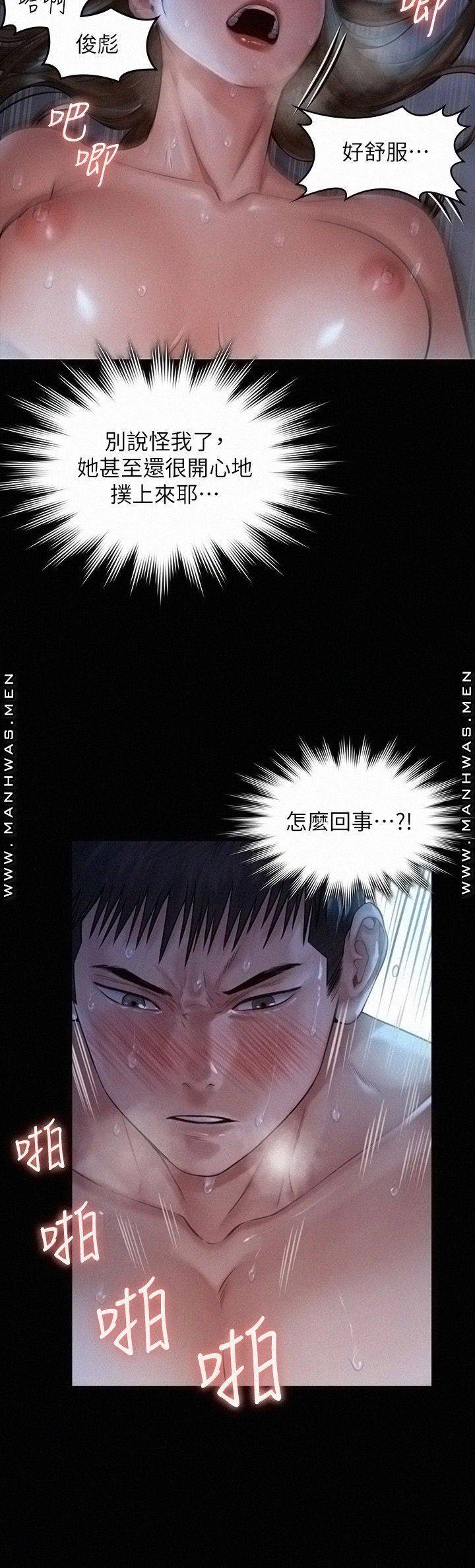 Queen Bee Raw - Chapter 182 [photo 29] - MangaPorn