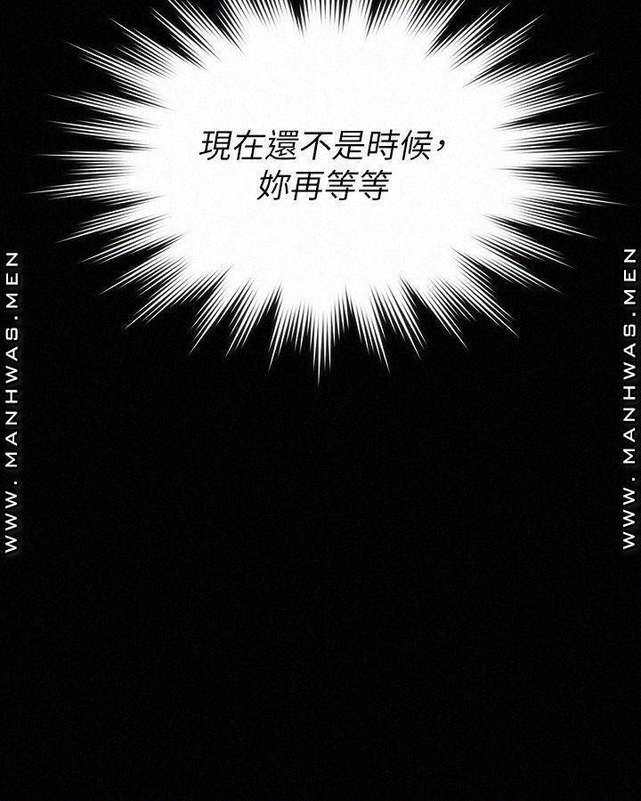 Queen Bee Raw - Chapter 182 [photo 33] - MangaPorn