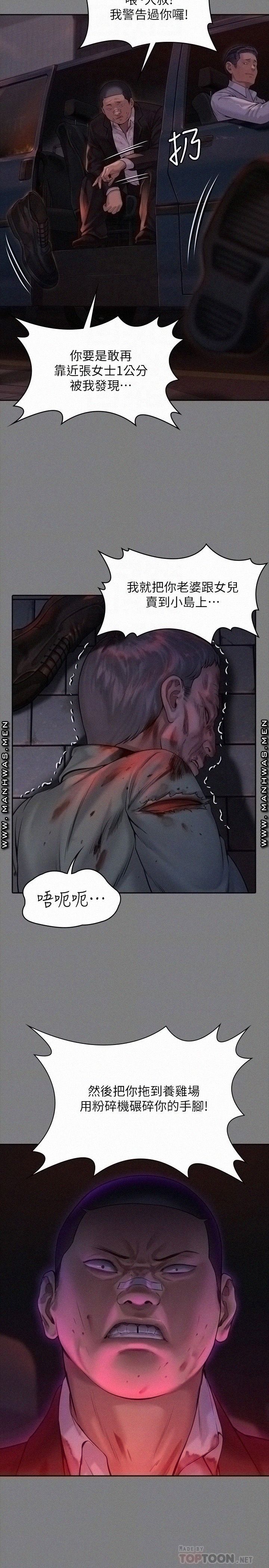 Queen Bee Raw - Chapter 182 [photo 6] - MangaPorn