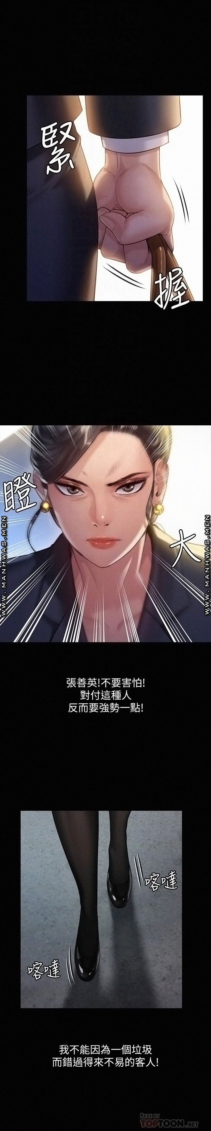 Queen Bee Raw - Chapter 182 [photo 8] - MangaPorn