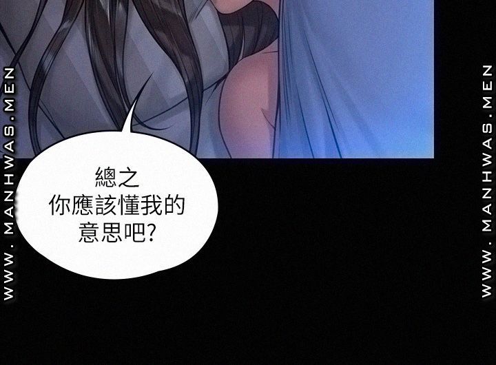 Queen Bee Raw - Chapter 183 [photo 10] - MangaPorn