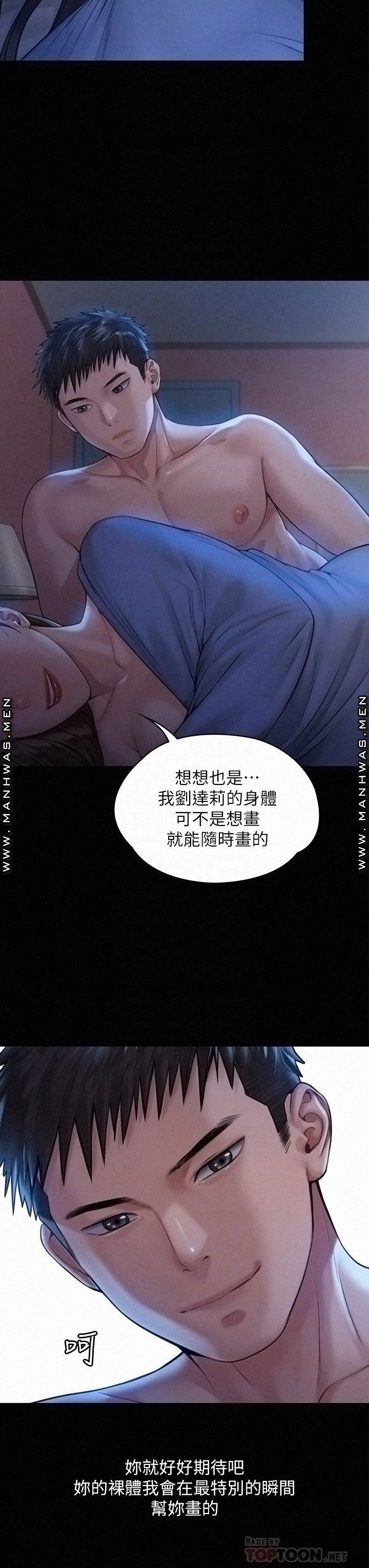 Queen Bee Raw - Chapter 183 [photo 13] - MangaPorn