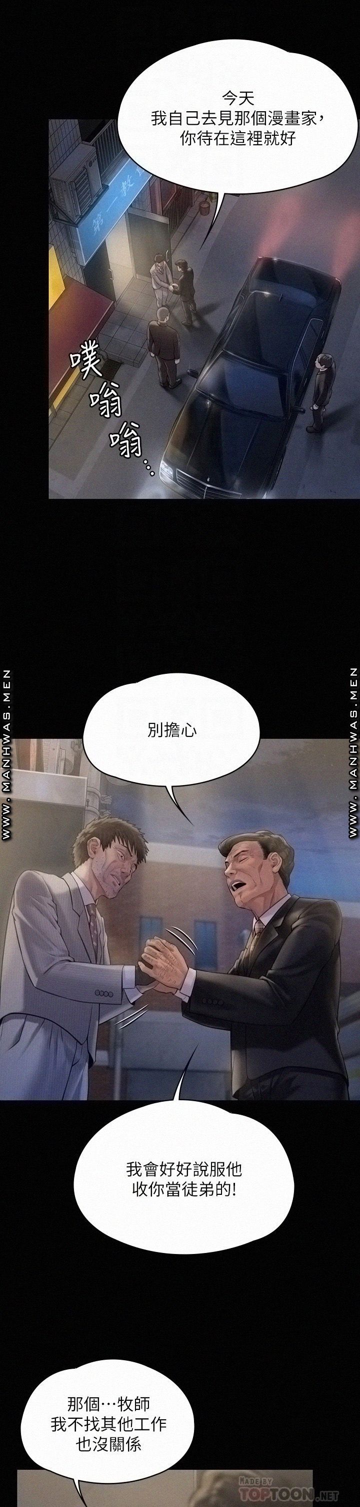 Queen Bee Raw - Chapter 183 [photo 15] - MangaPorn