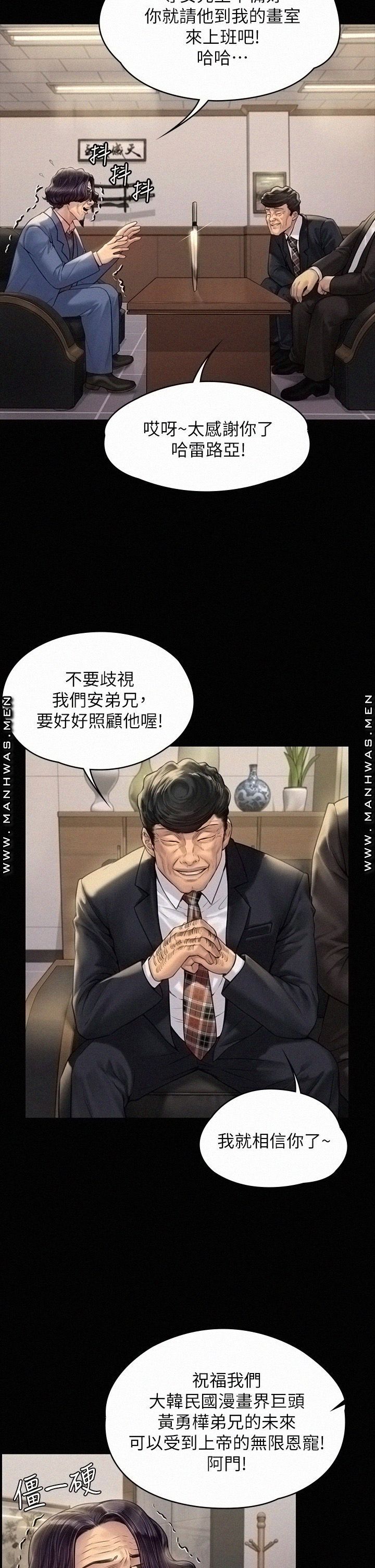 Queen Bee Raw - Chapter 183 [photo 24] - MangaPorn