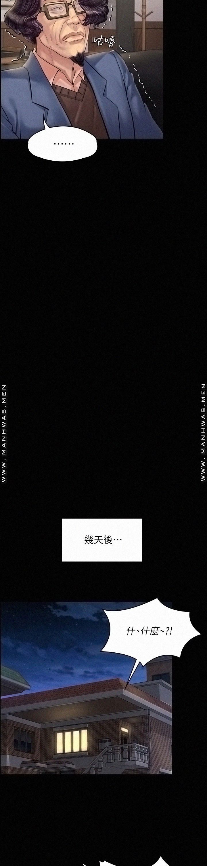 Queen Bee Raw - Chapter 183 [photo 25] - MangaPorn