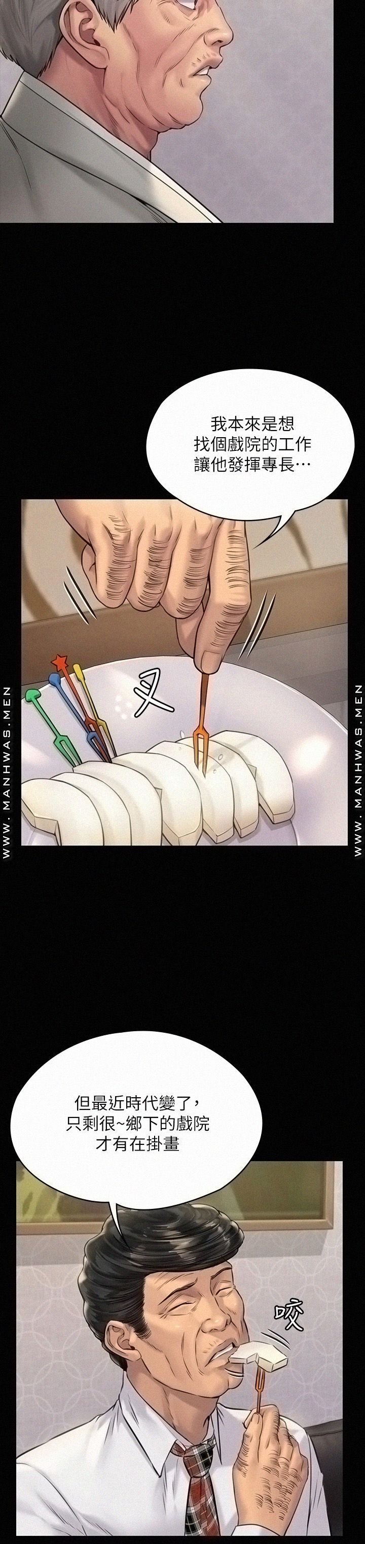 Queen Bee Raw - Chapter 183 [photo 28] - MangaPorn