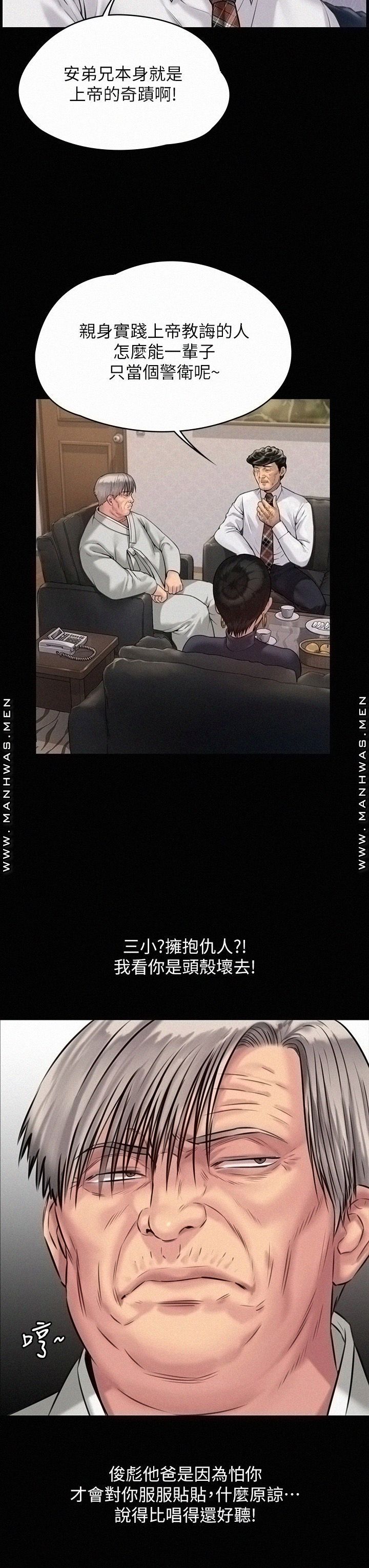 Queen Bee Raw - Chapter 183 [photo 32] - MangaPorn