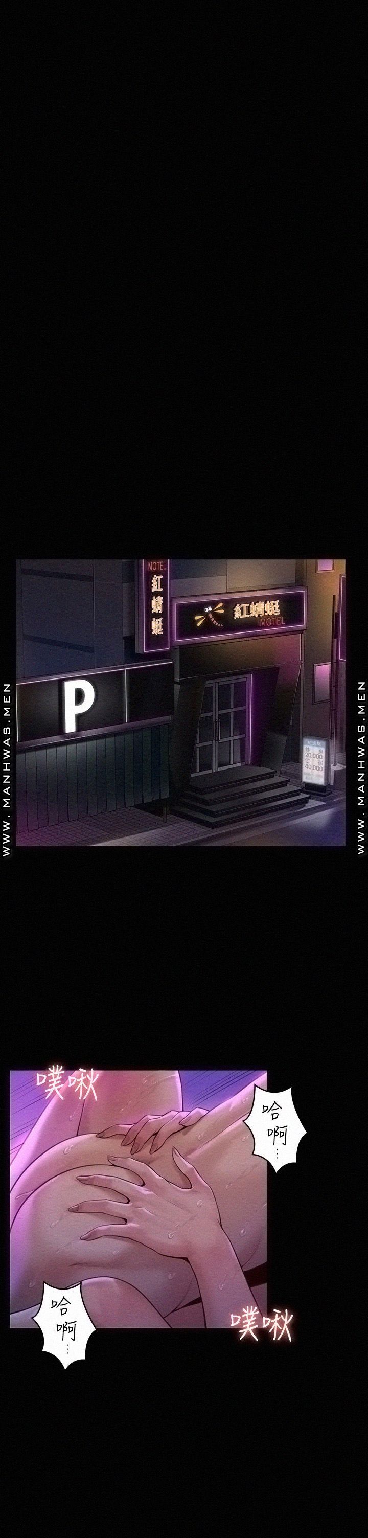 Queen Bee Raw - Chapter 183 [photo 37] - MangaPorn