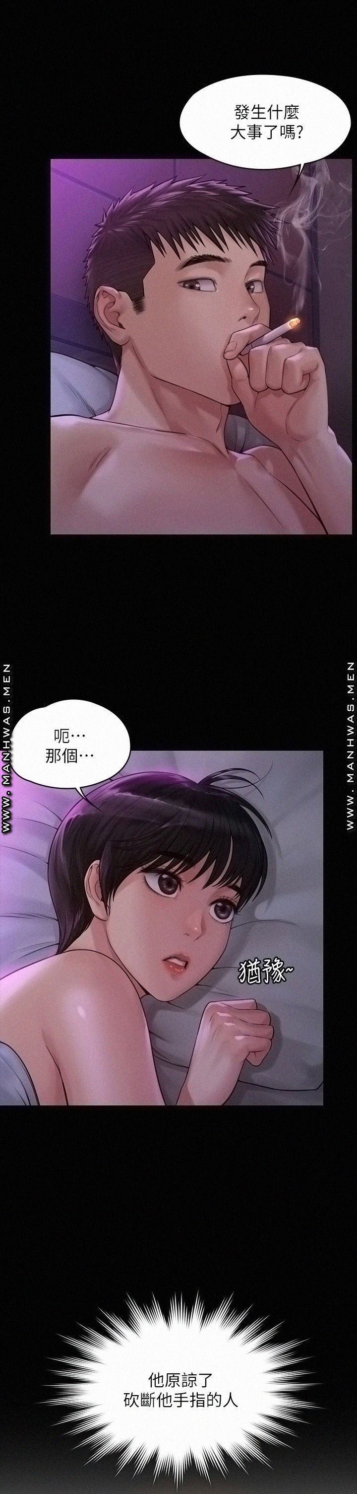 Queen Bee Raw - Chapter 183 [photo 43] - MangaPorn