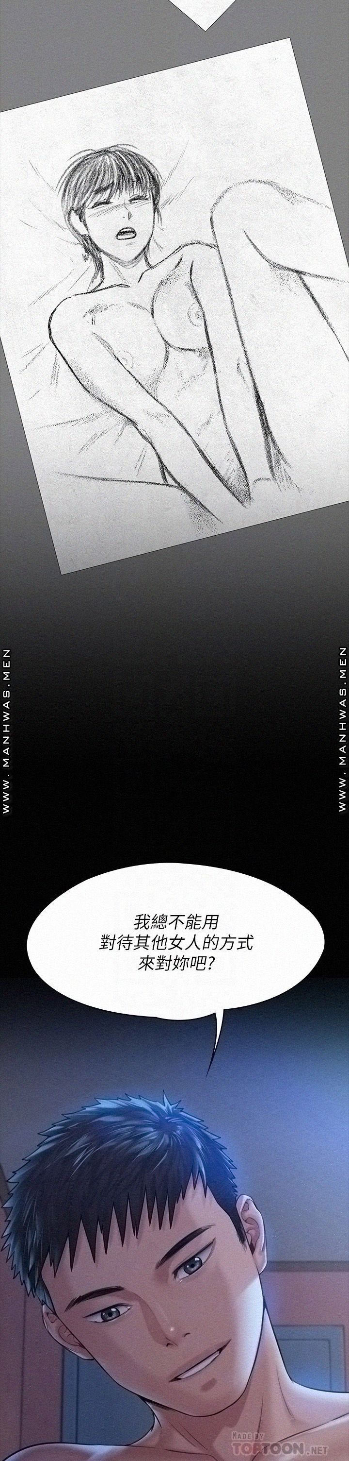 Queen Bee Raw - Chapter 183 [photo 5] - MangaPorn