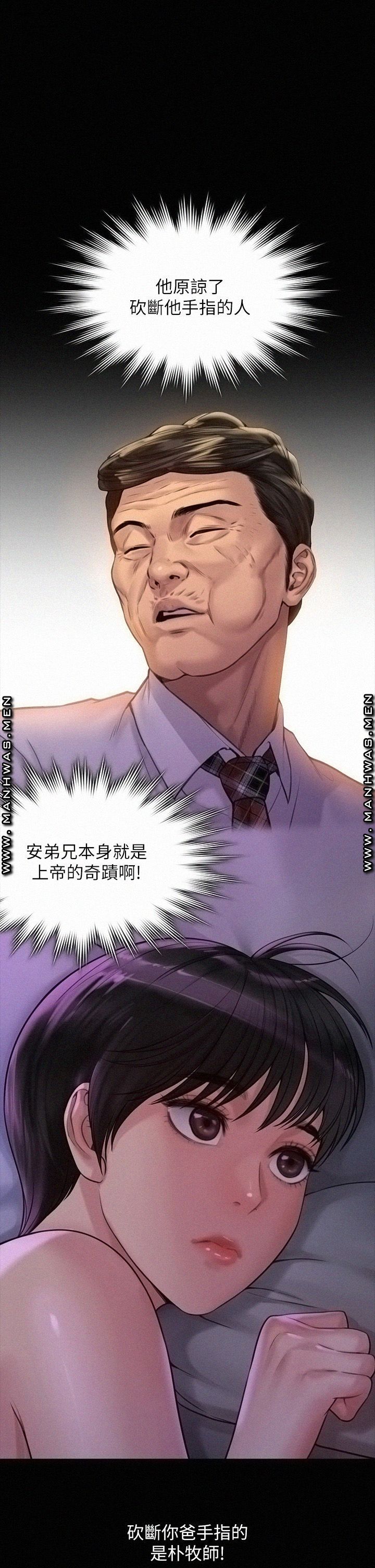 Queen Bee Raw - Chapter 184 [photo 1] - MangaPorn