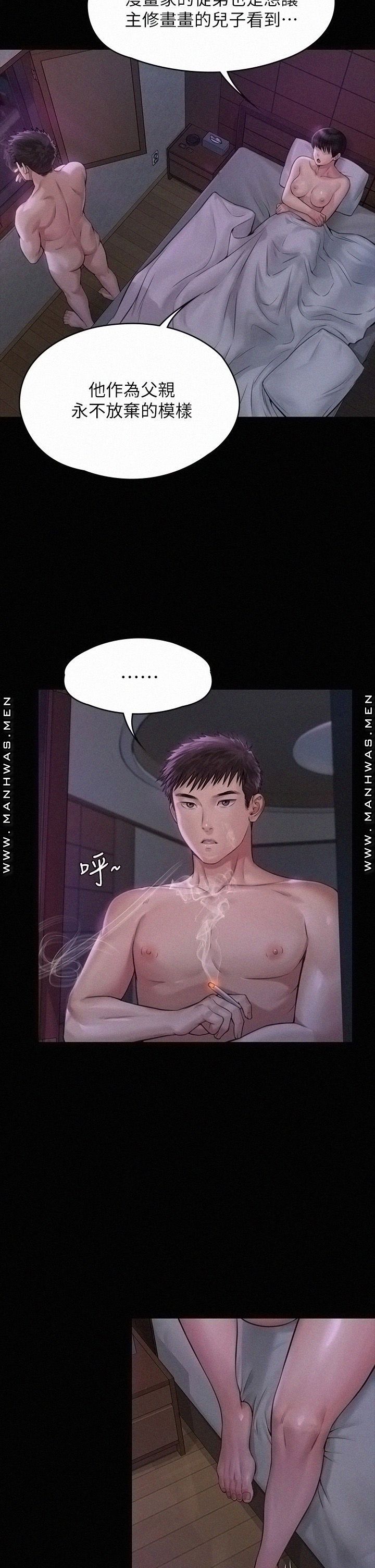Queen Bee Raw - Chapter 184 [photo 17] - MangaPorn