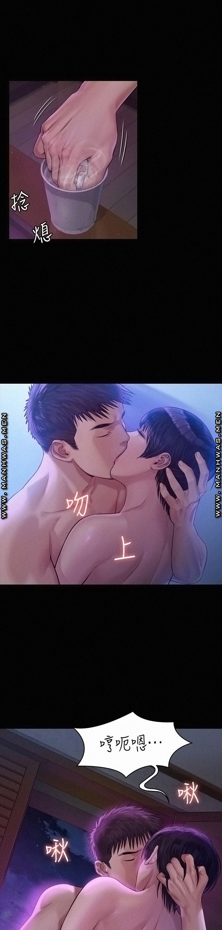 Queen Bee Raw - Chapter 184 [photo 20] - MangaPorn