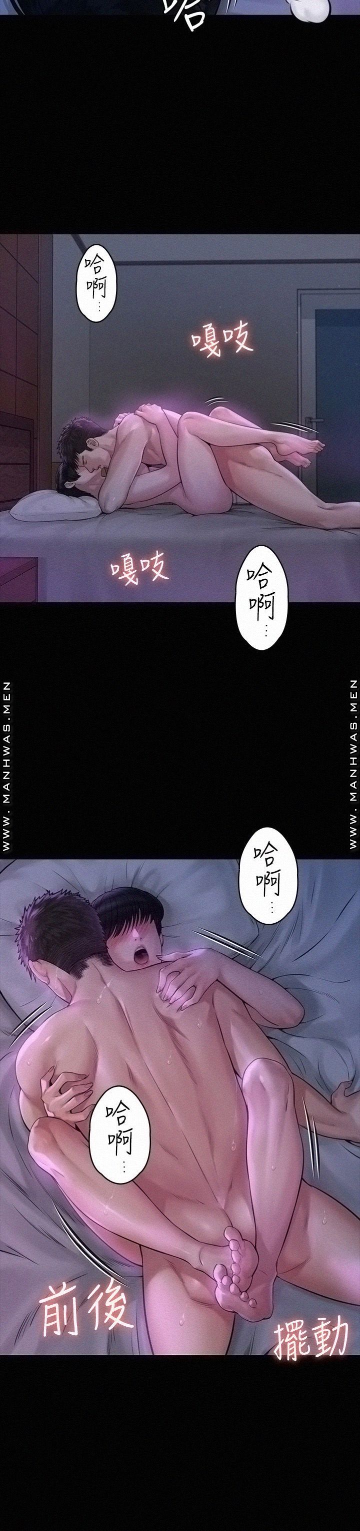 Queen Bee Raw - Chapter 184 [photo 22] - MangaPorn