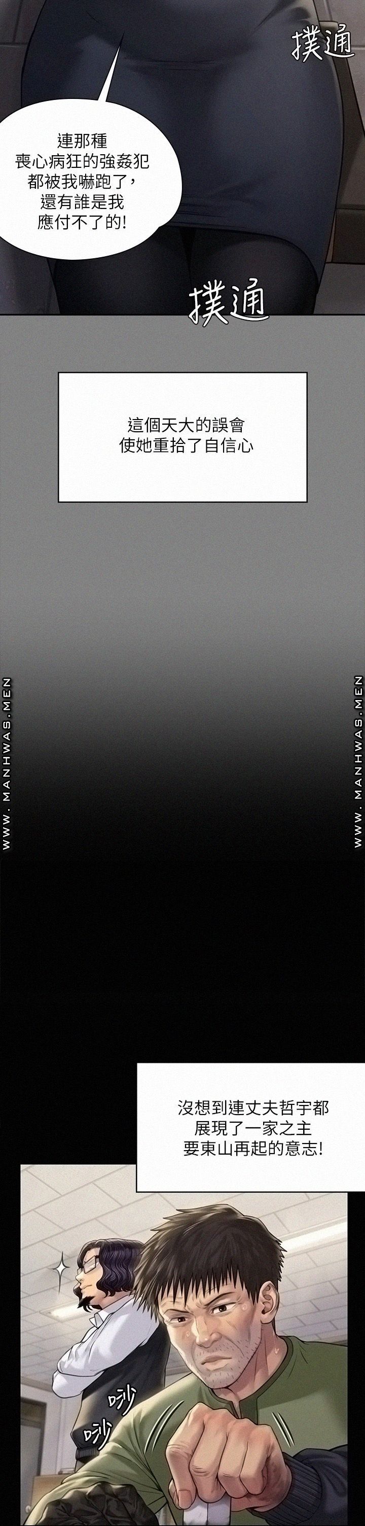 Queen Bee Raw - Chapter 184 [photo 32] - MangaPorn