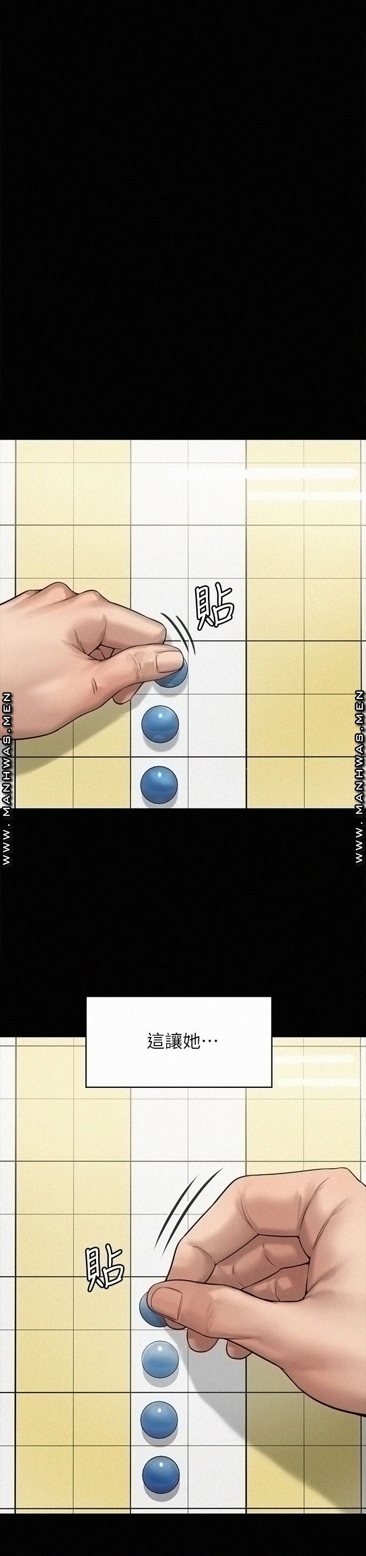 Queen Bee Raw - Chapter 184 [photo 33] - MangaPorn