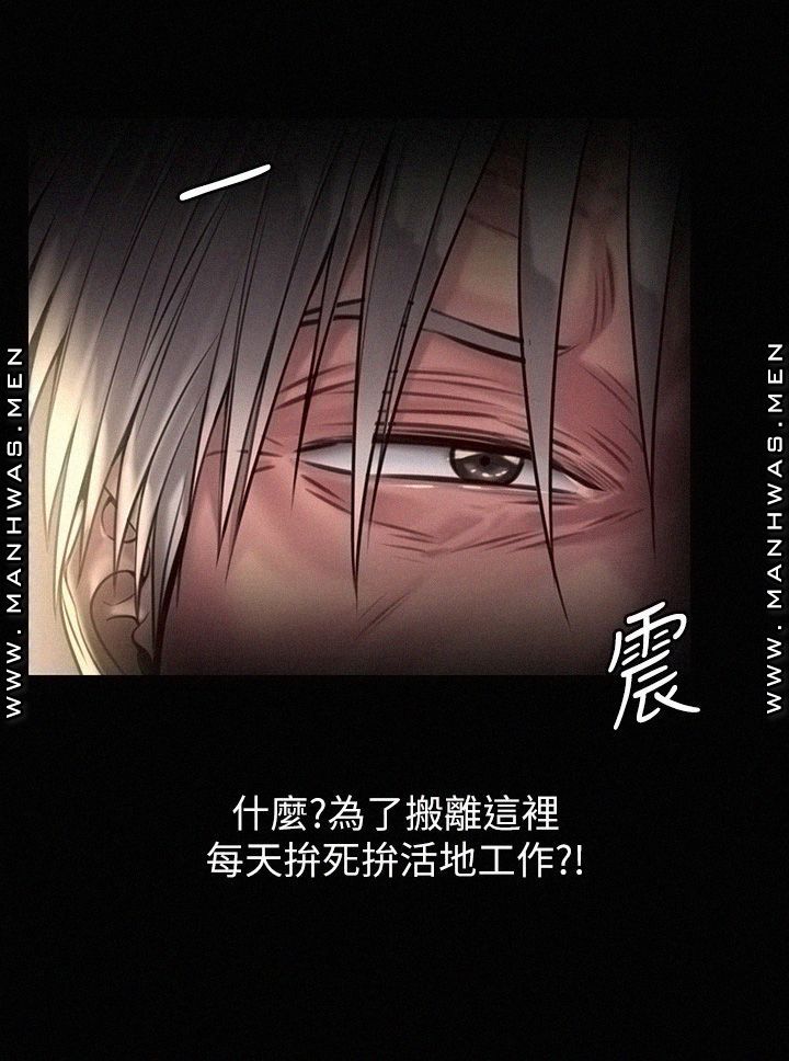 Queen Bee Raw - Chapter 184 [photo 39] - MangaPorn