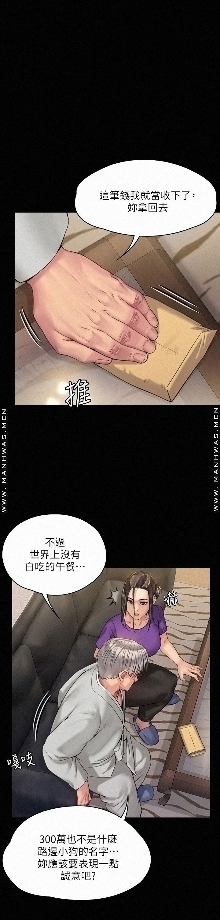 Queen Bee Raw - Chapter 184 [photo 40] - MangaPorn