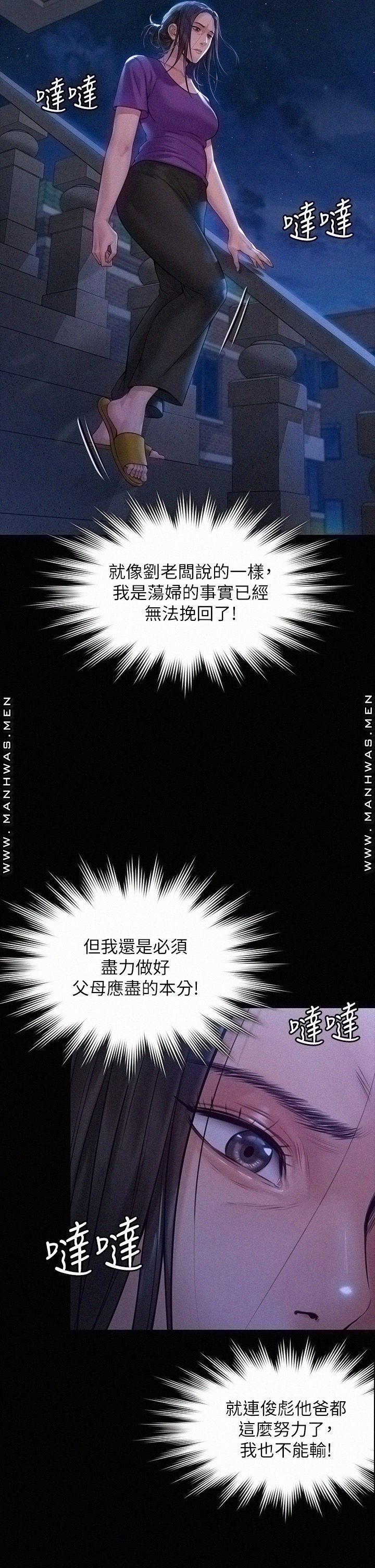 Queen Bee Raw - Chapter 184 [photo 46] - MangaPorn